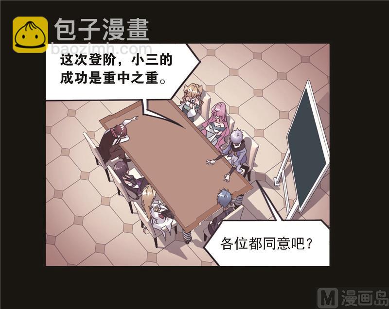 🍼斗罗大陆 第258话 艰难的决定（1） 第47页
