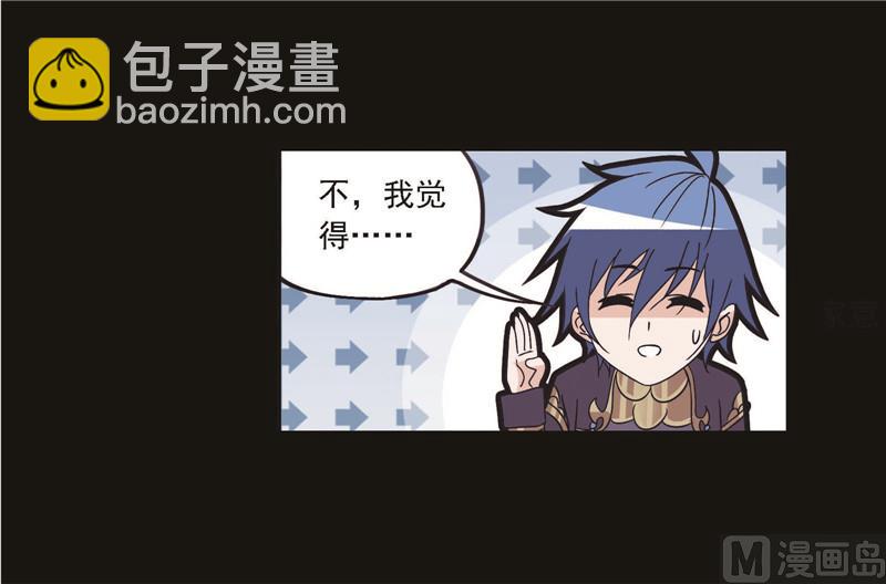 🍼斗罗大陆 第258话 艰难的决定（1） 第48页