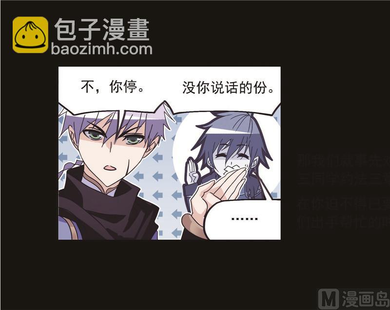 🍼斗罗大陆 第258话 艰难的决定（1） 第49页