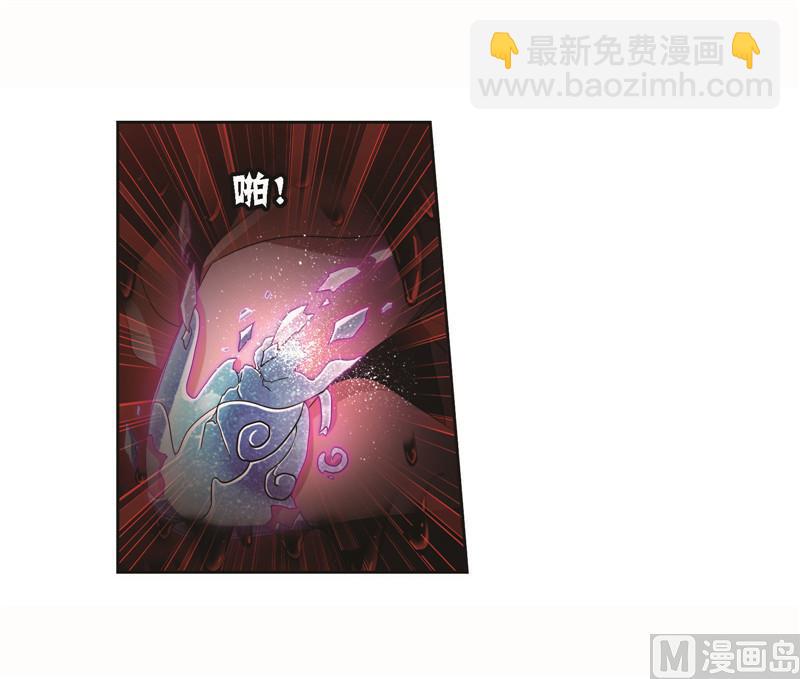 🍼斗罗大陆 第258话 艰难的决定（1） 第5页