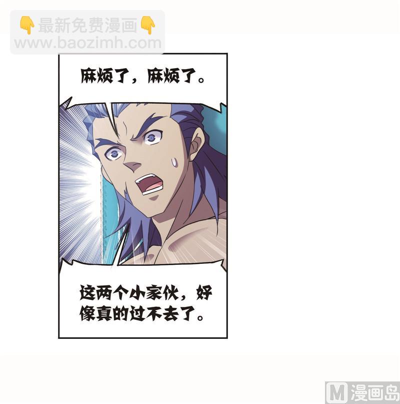 🍼斗罗大陆 第258话 艰难的决定（1） 第8页