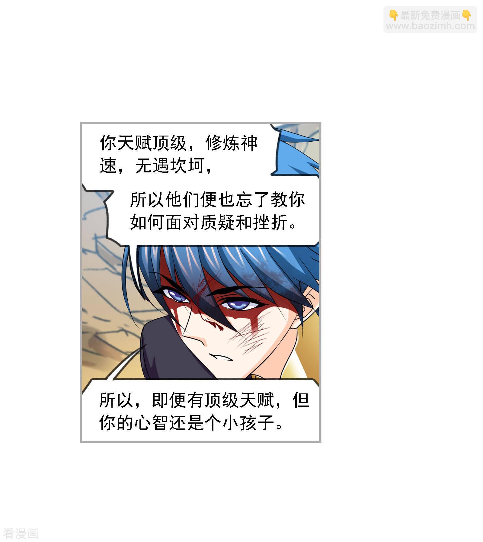 🍼斗罗大陆 第729话 破解1 第10页
