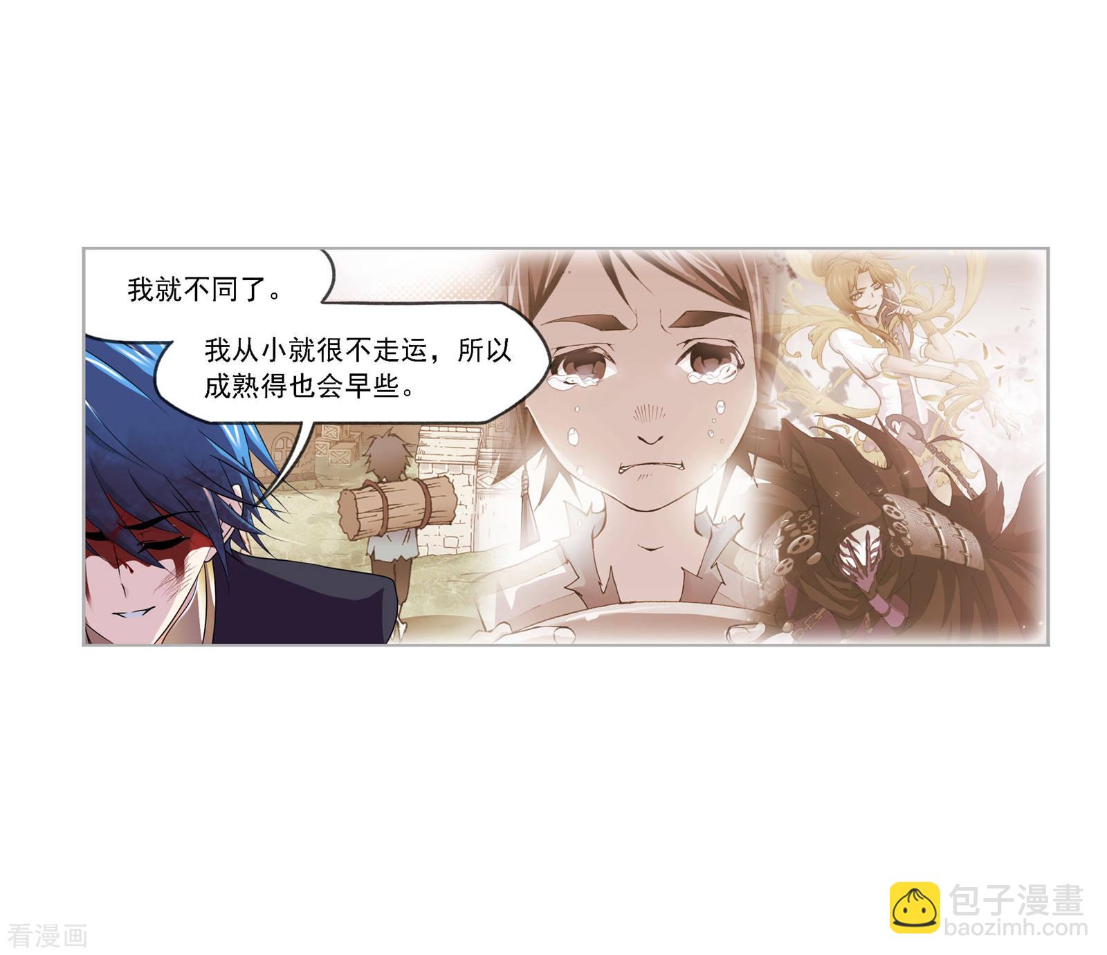 🍼斗罗大陆 第729话 破解1 第11页