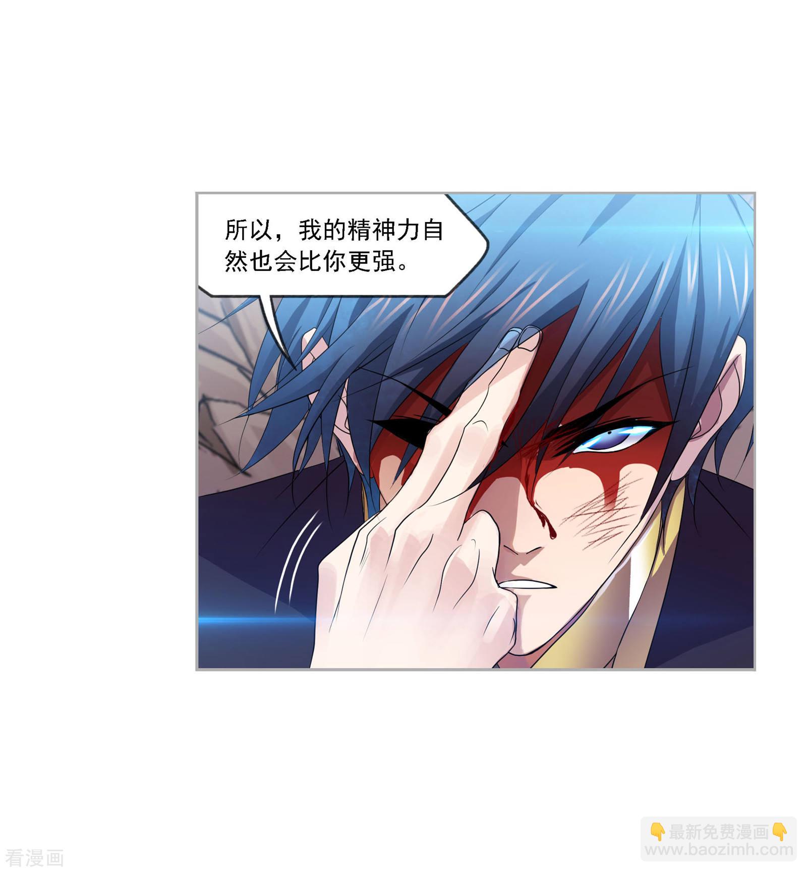 🍼斗罗大陆 第729话 破解1 第12页