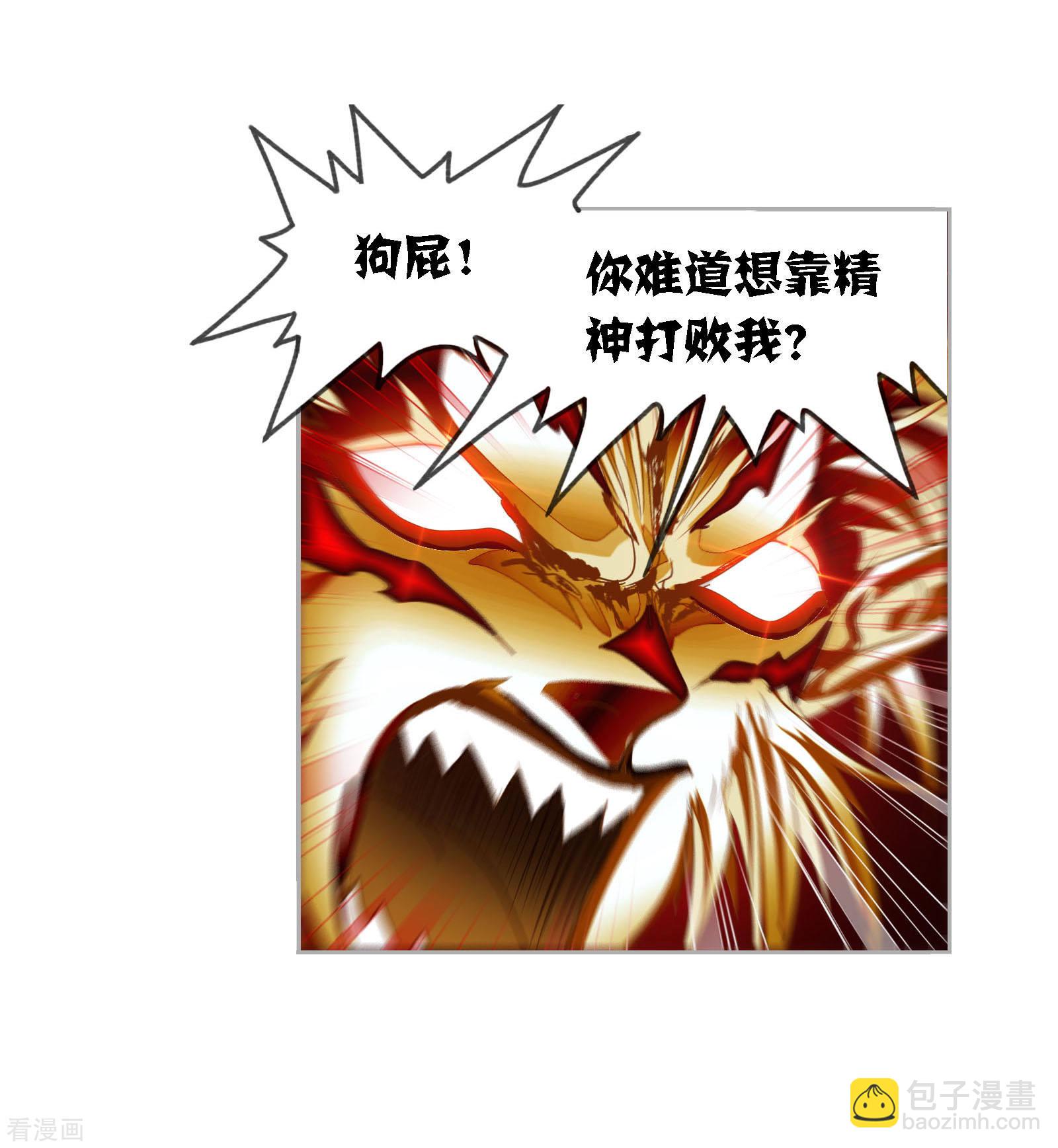 🍼斗罗大陆 第729话 破解1 第14页