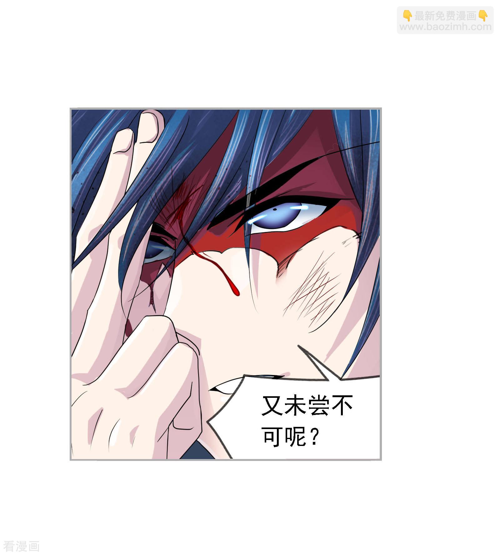 🍼斗罗大陆 第729话 破解1 第15页