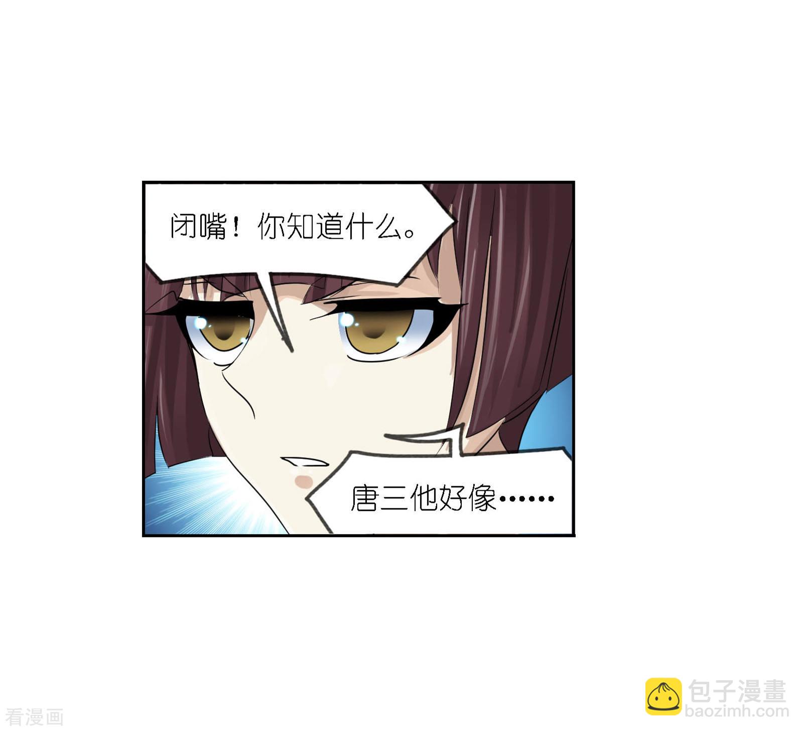 🍼斗罗大陆 第729话 破解1 第17页