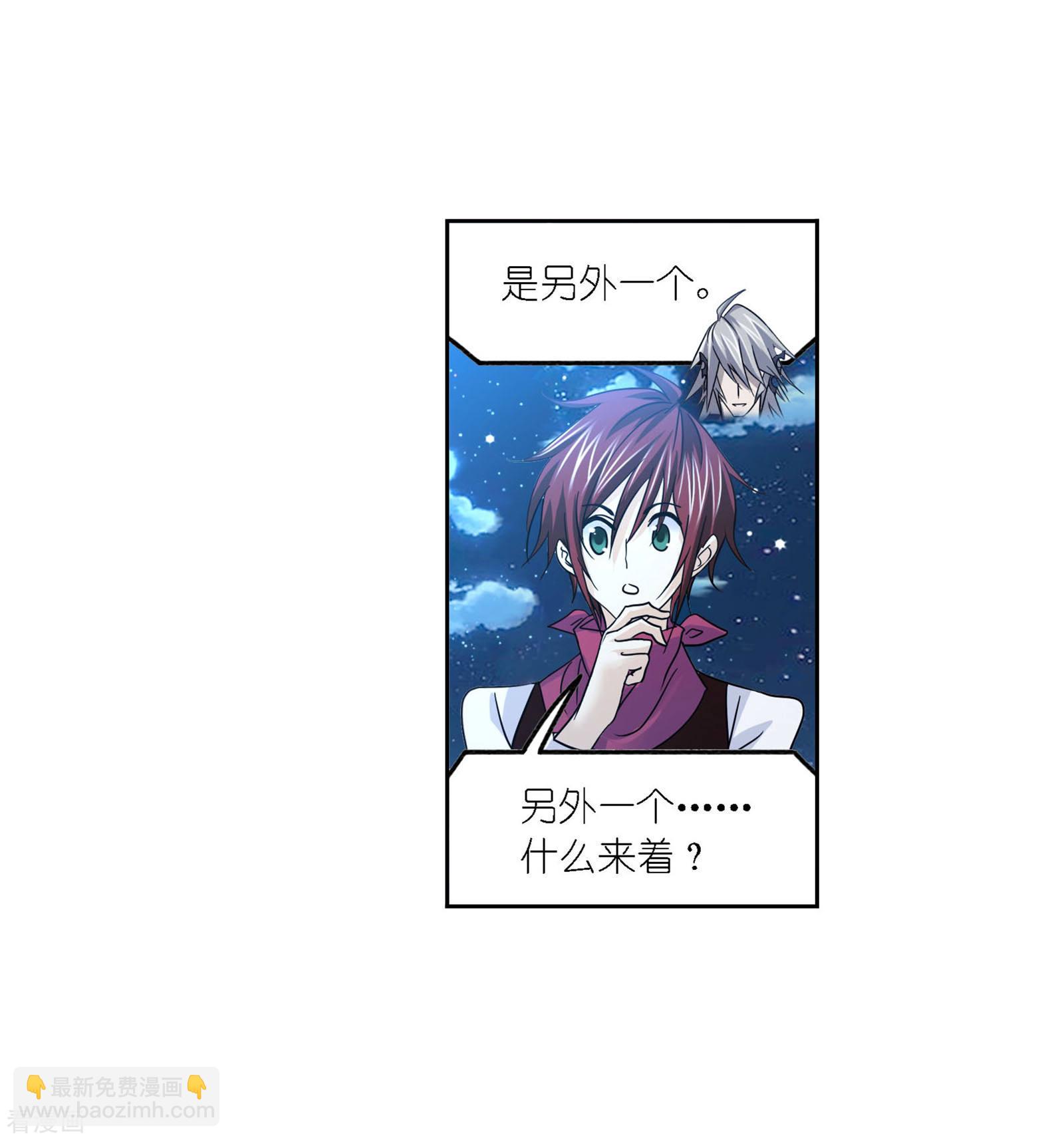 🍼斗罗大陆 第729话 破解1 第20页