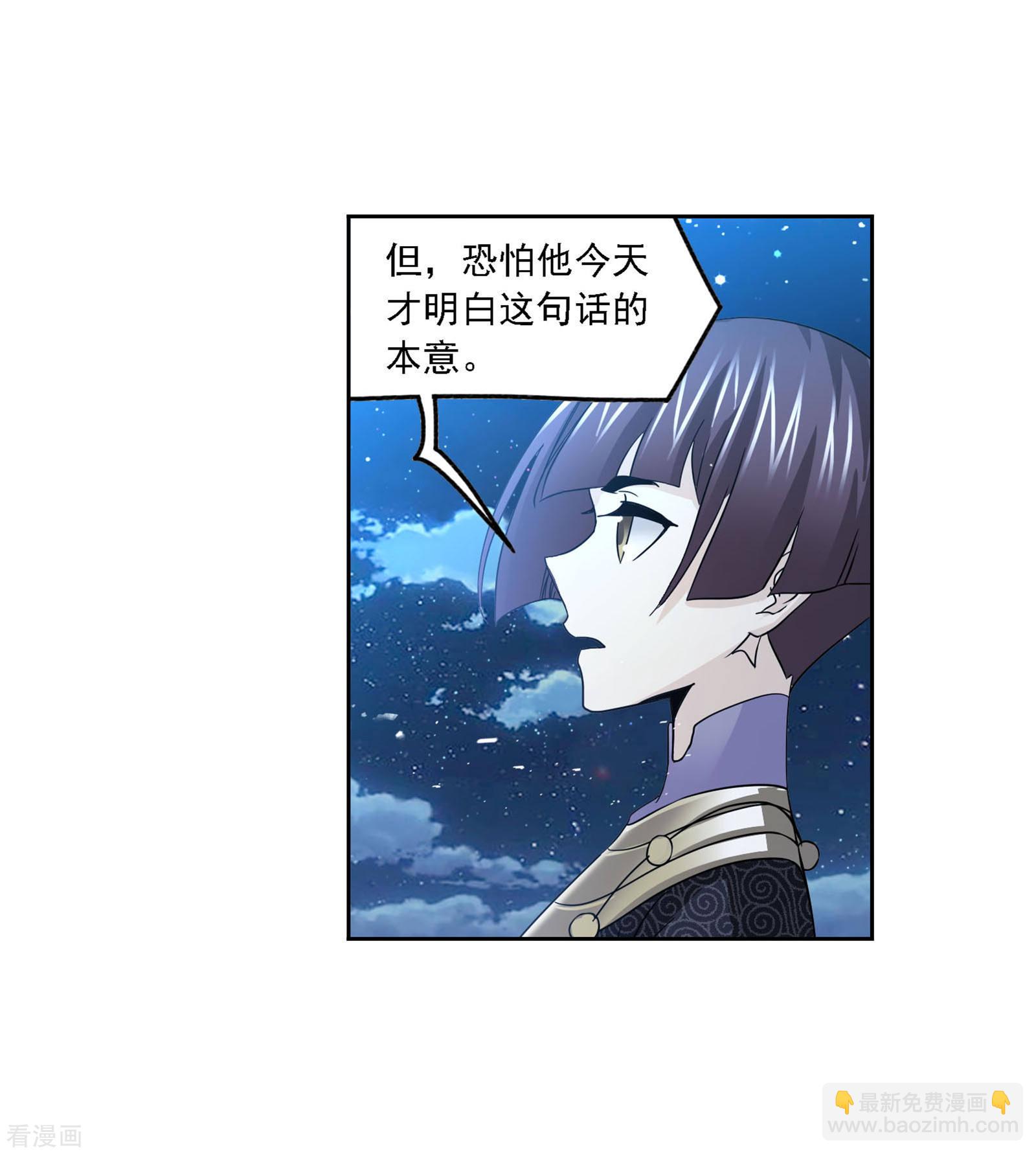 🍼斗罗大陆 第729话 破解1 第22页