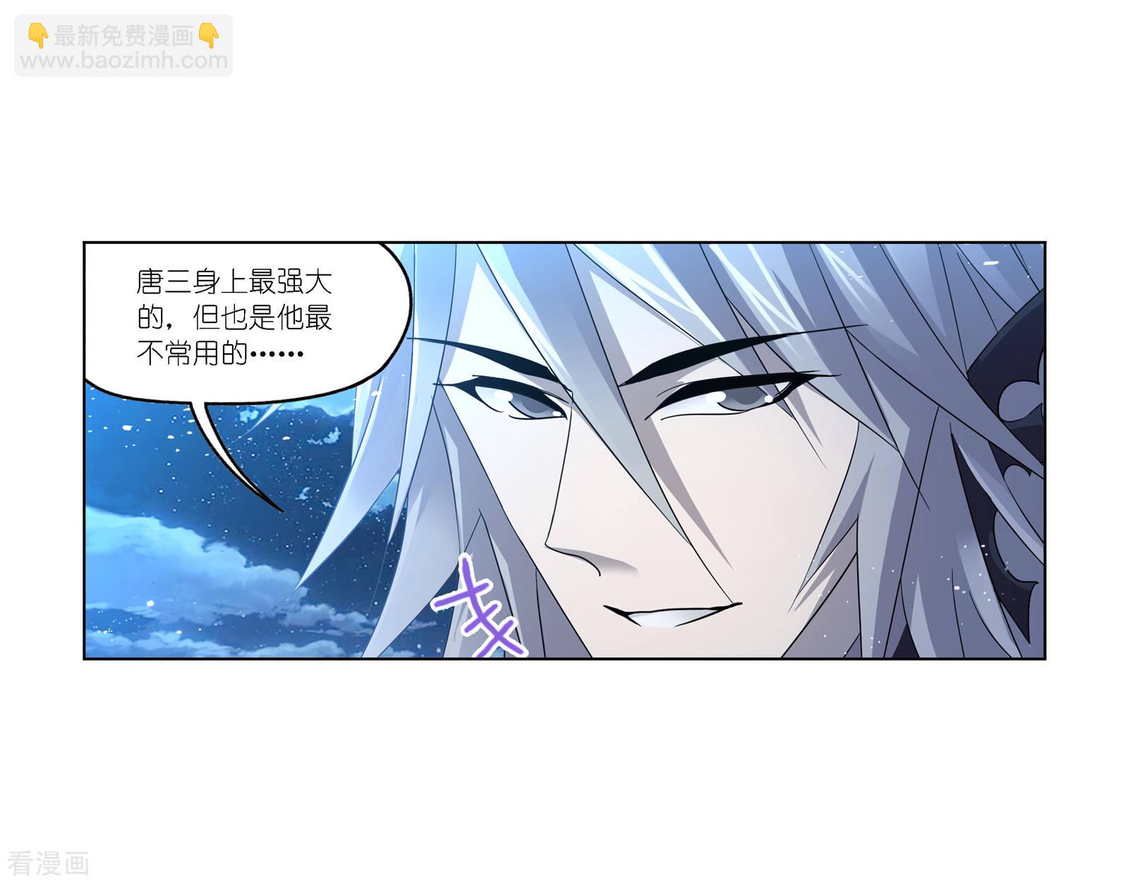 🍼斗罗大陆 第729话 破解1 第24页
