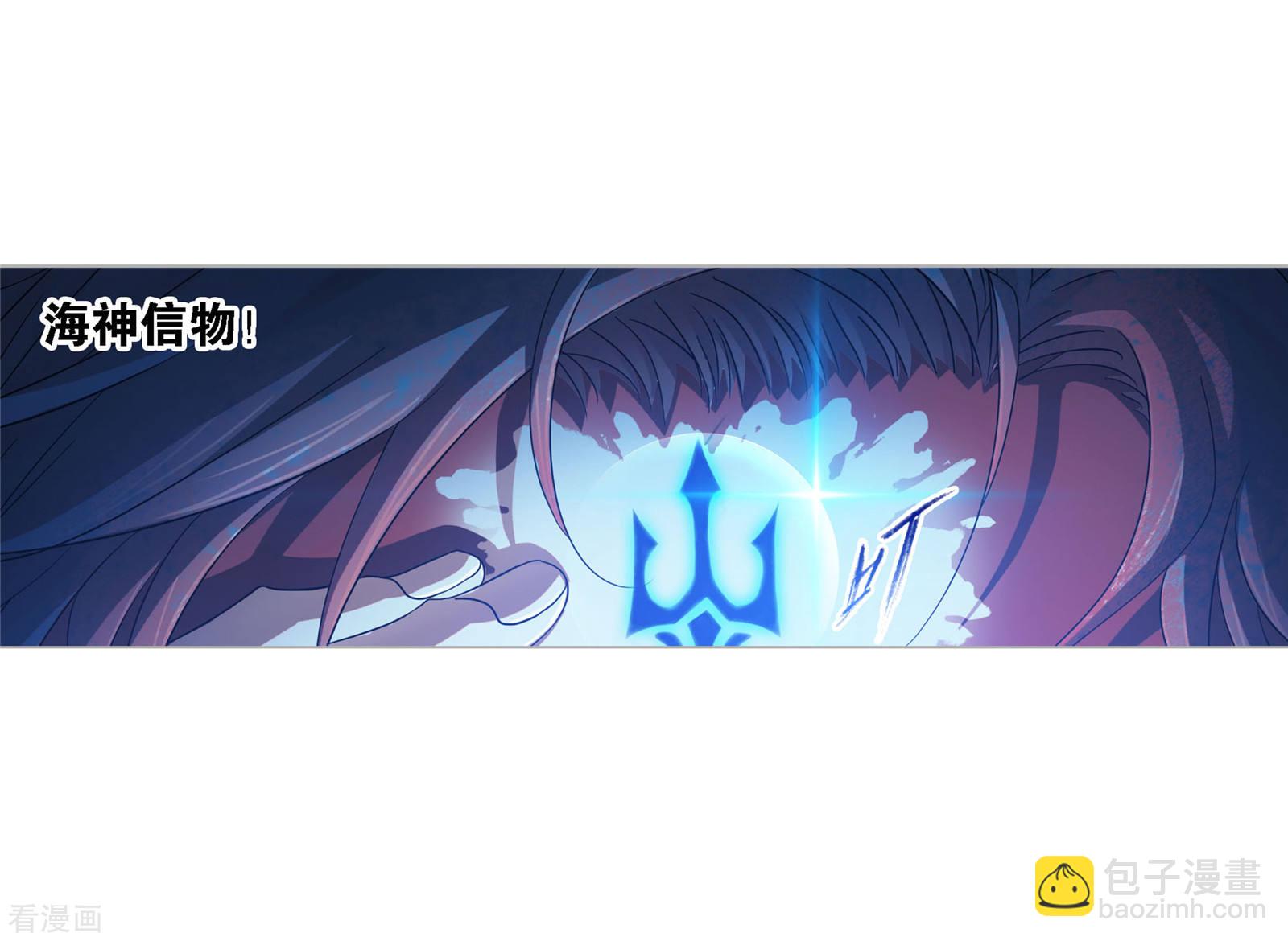 🍼斗罗大陆 第729话 破解1 第25页