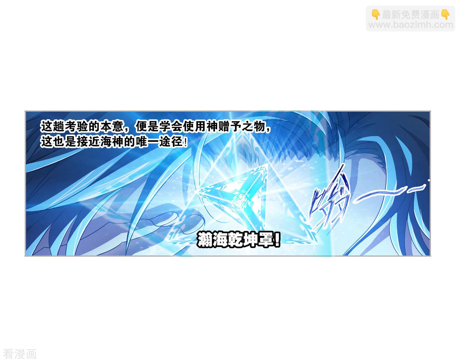 🍼斗罗大陆 第729话 破解1 第26页