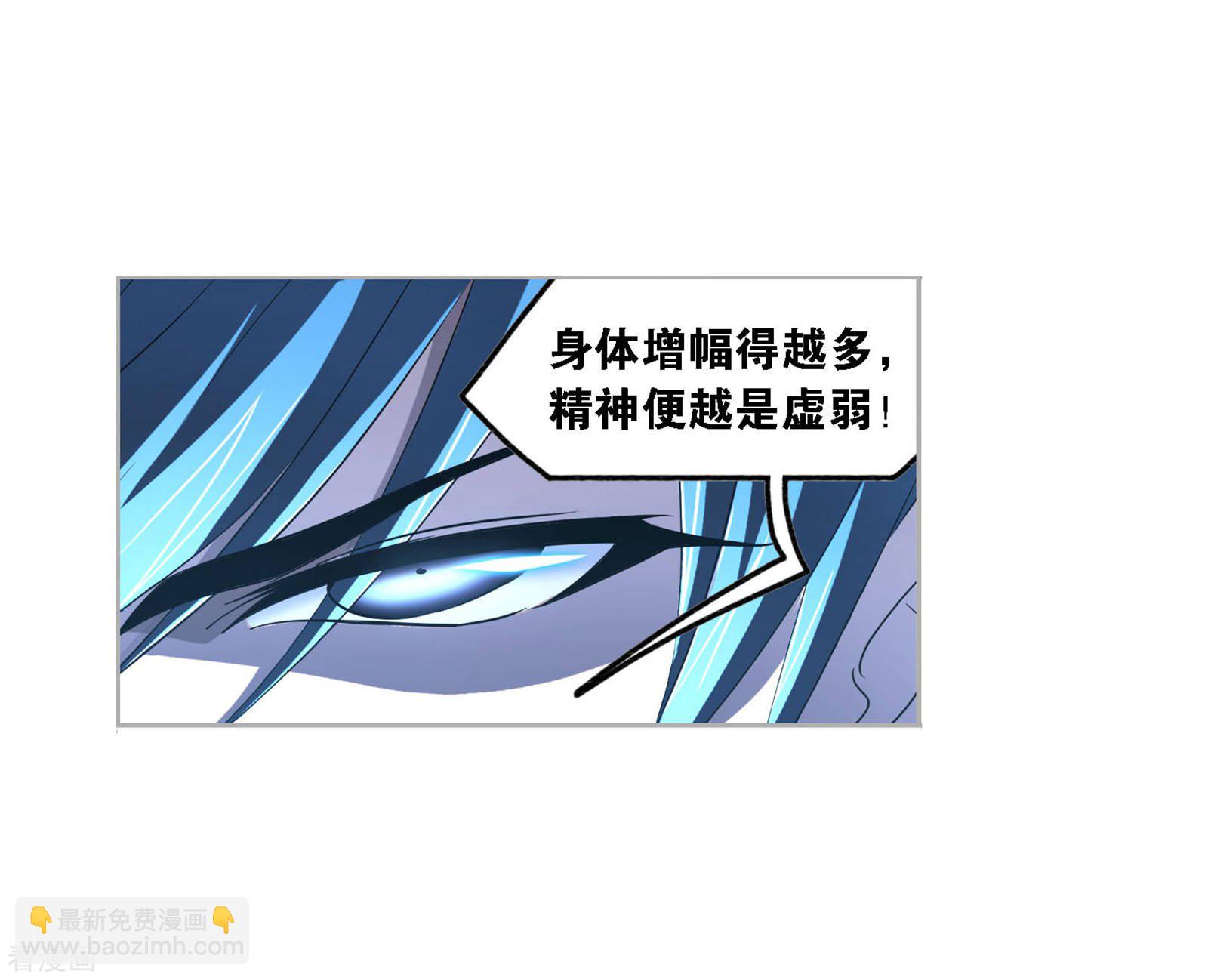 🍼斗罗大陆 第729话 破解1 第28页