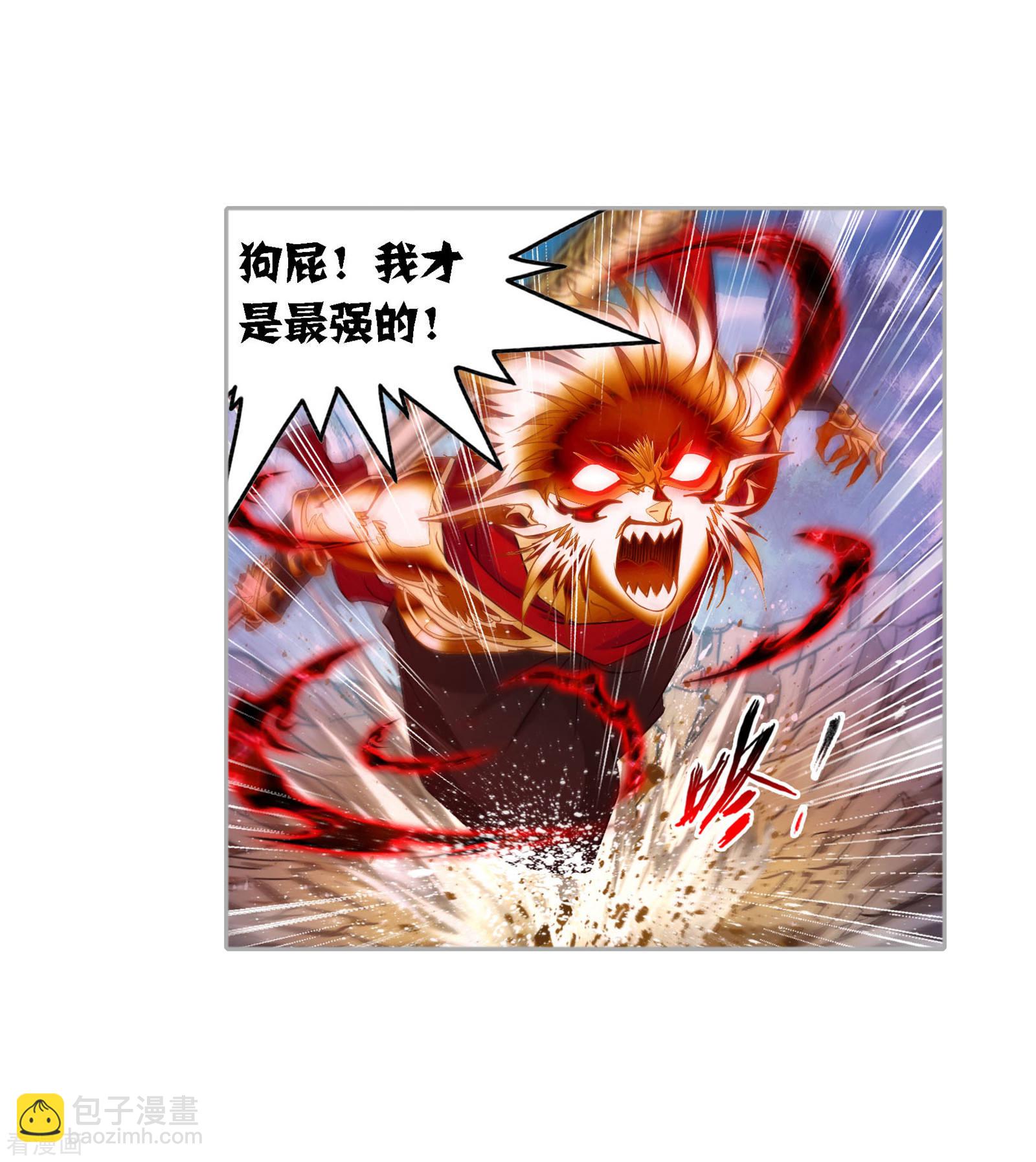 🍼斗罗大陆 第729话 破解1 第29页