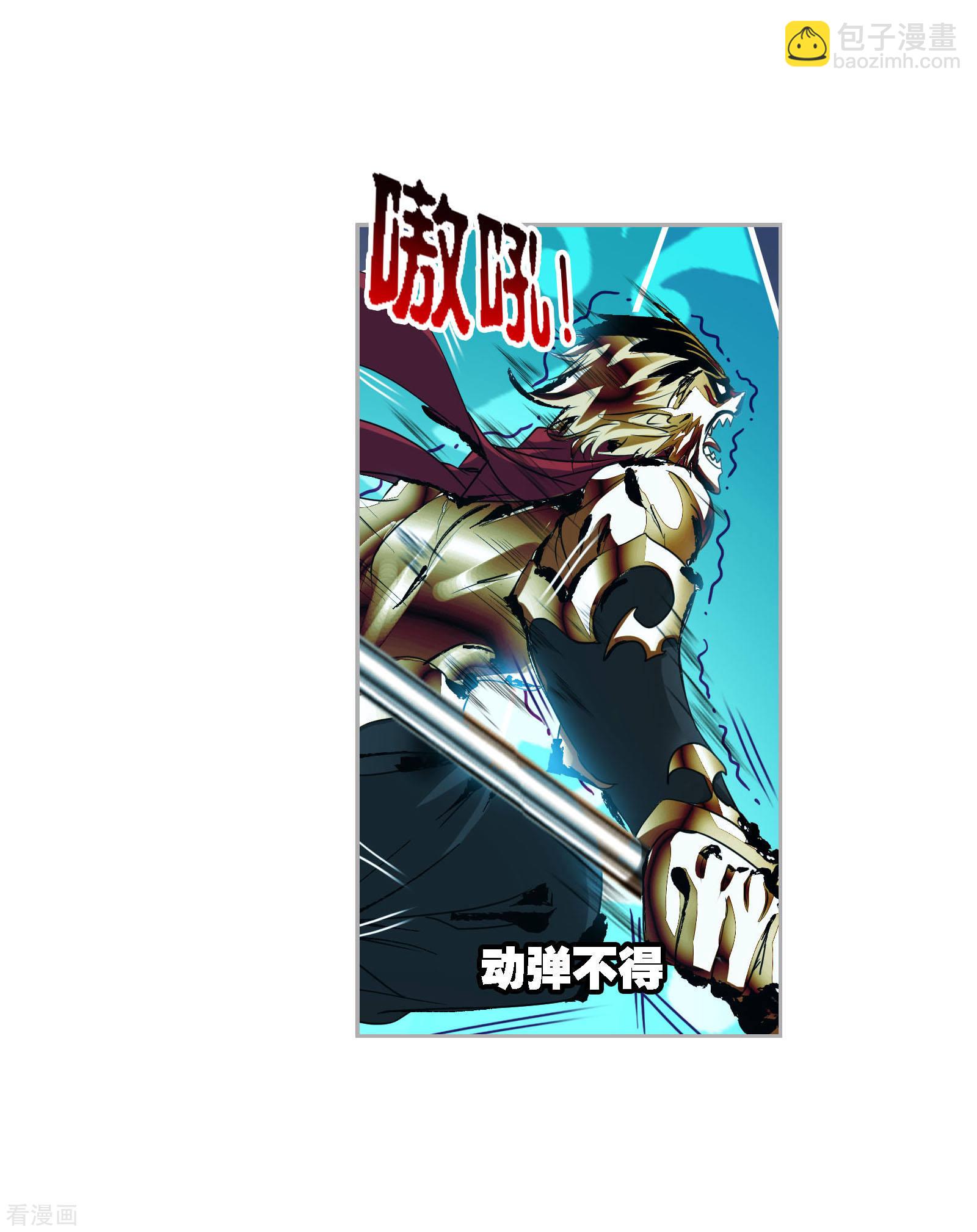 🍼斗罗大陆 第729话 破解1 第34页