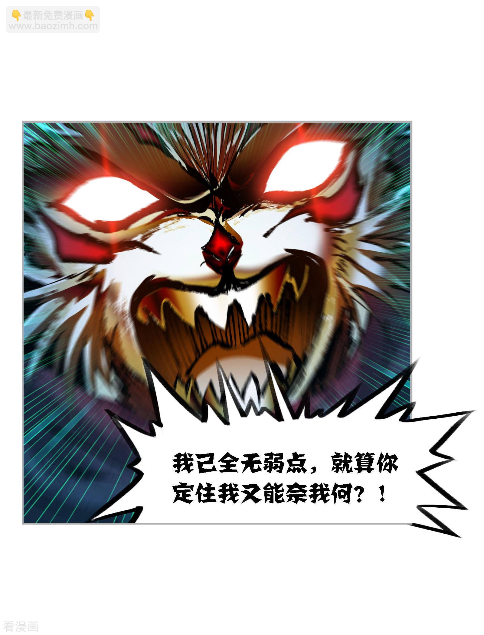 🍼斗罗大陆 第729话 破解1 第35页