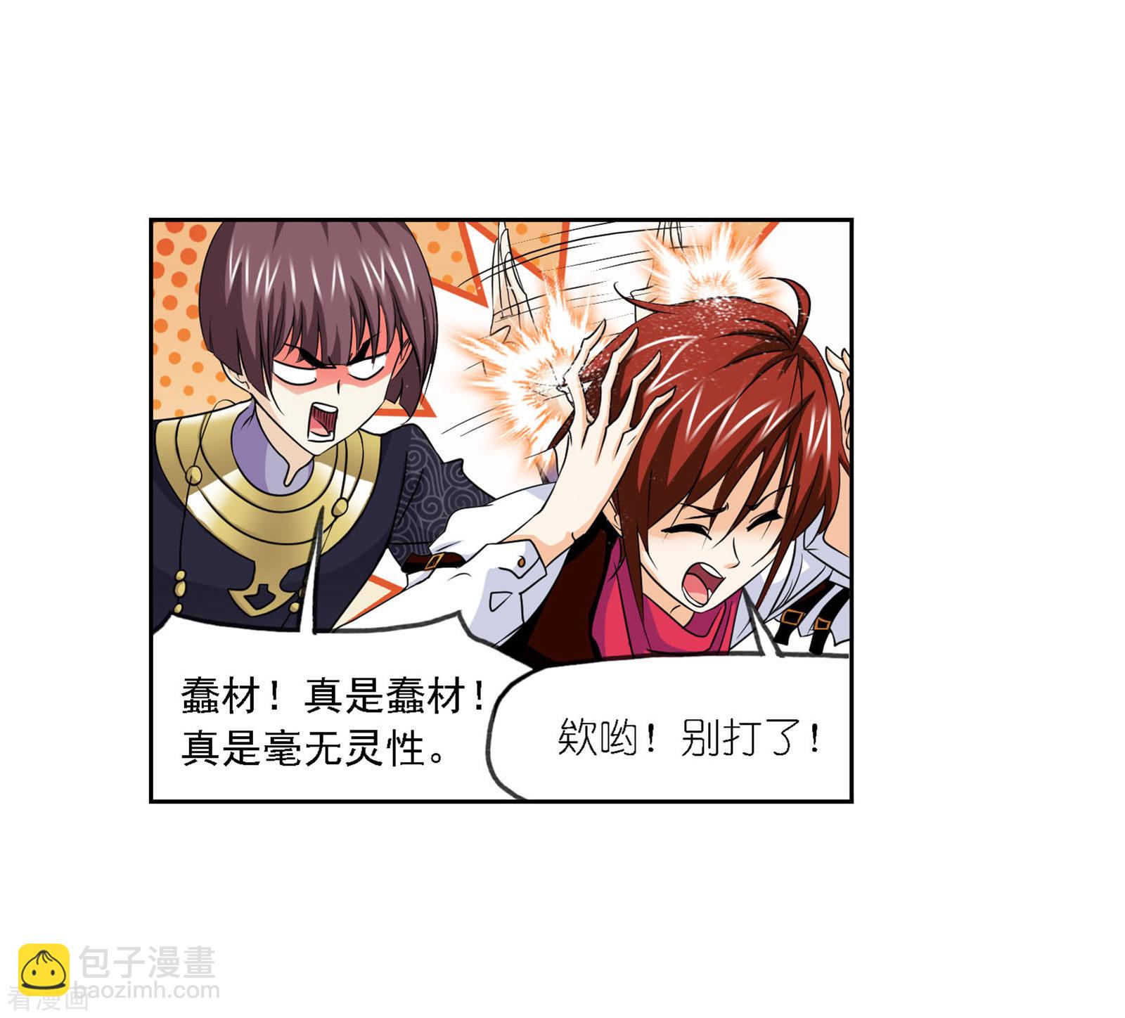 🍼斗罗大陆 第729话 破解1 第37页