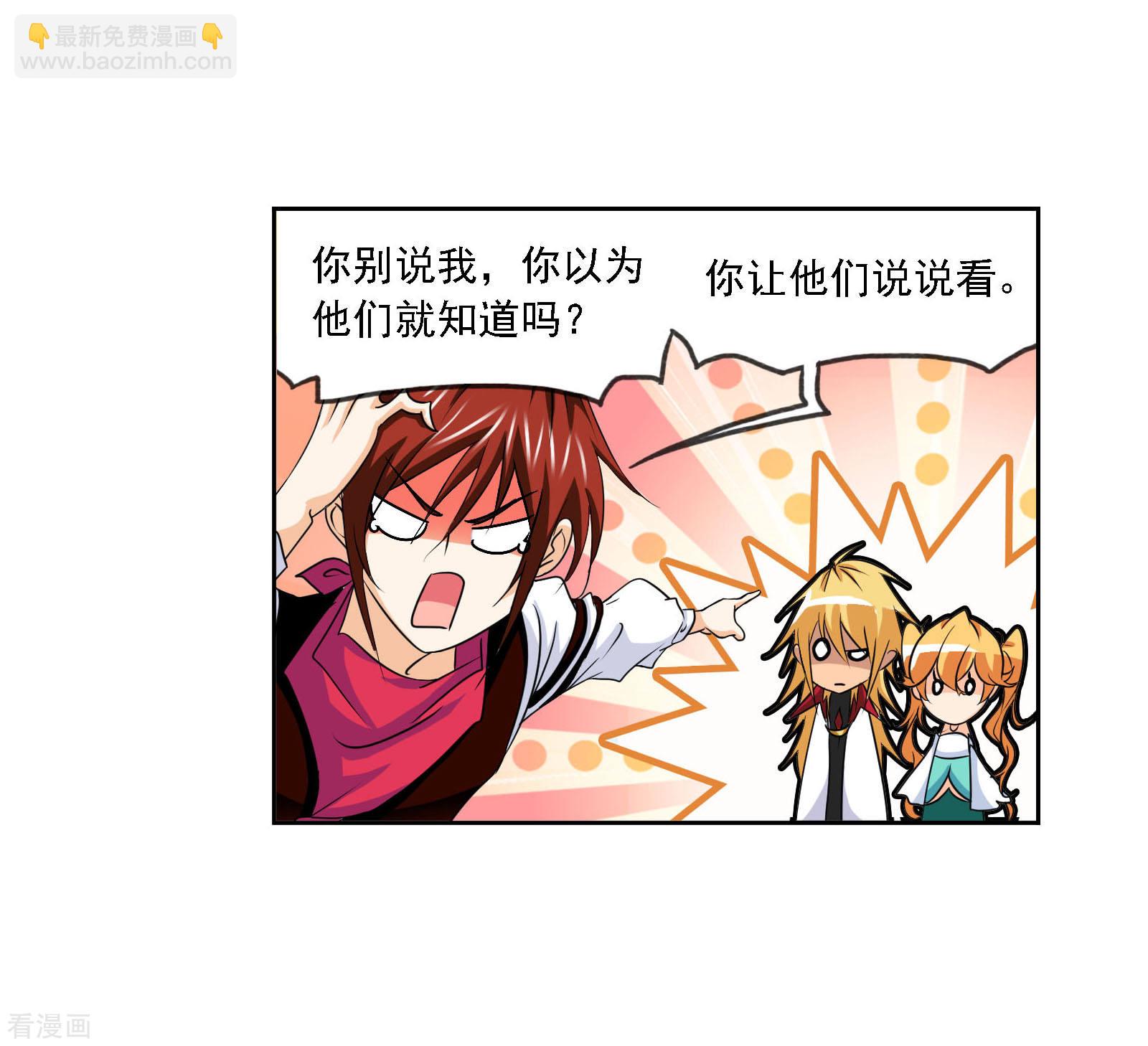 🍼斗罗大陆 第729话 破解1 第38页