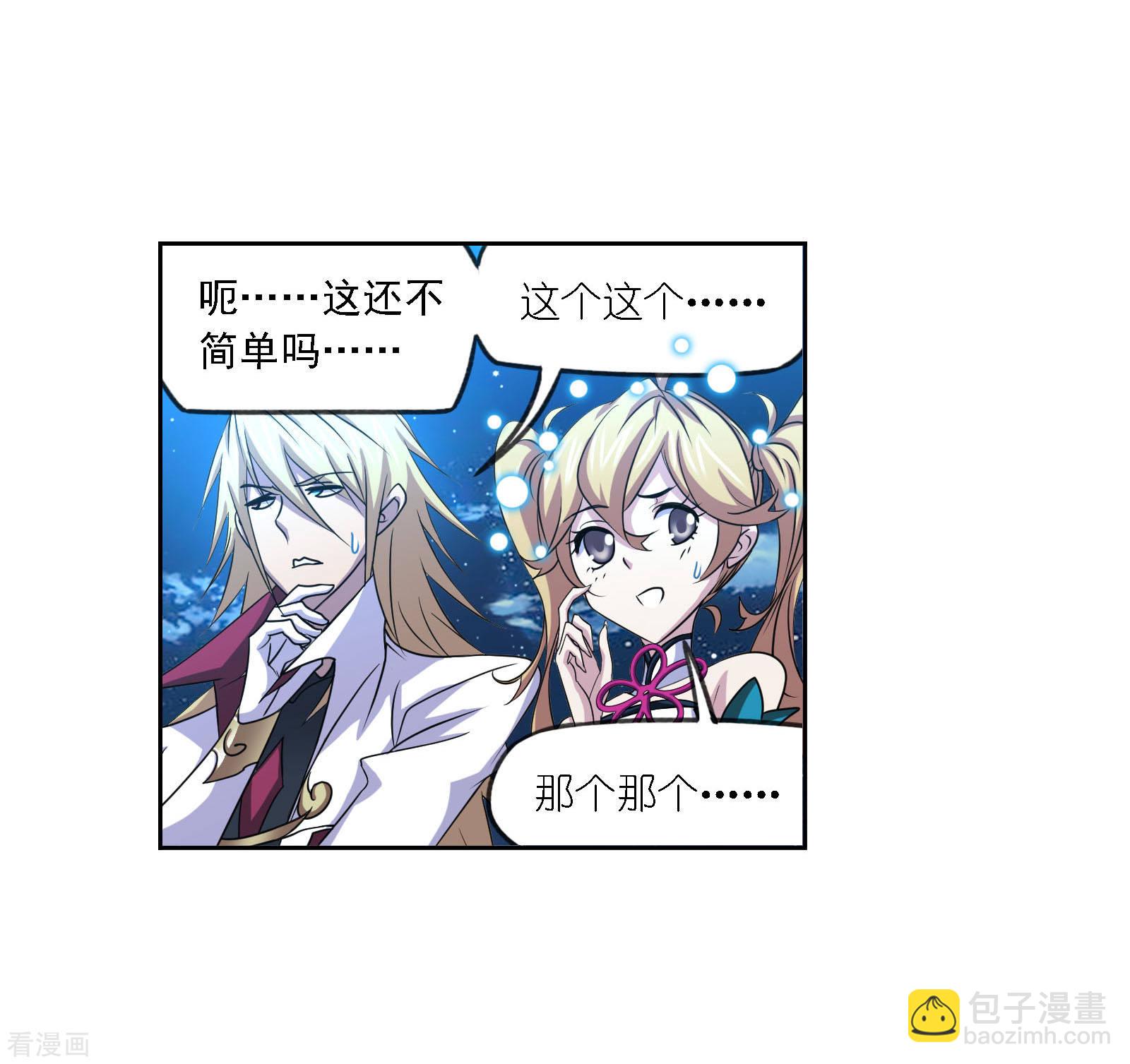 🍼斗罗大陆 第729话 破解1 第39页