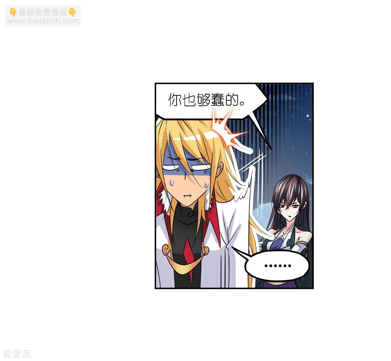 🍼斗罗大陆 第729话 破解1 第40页