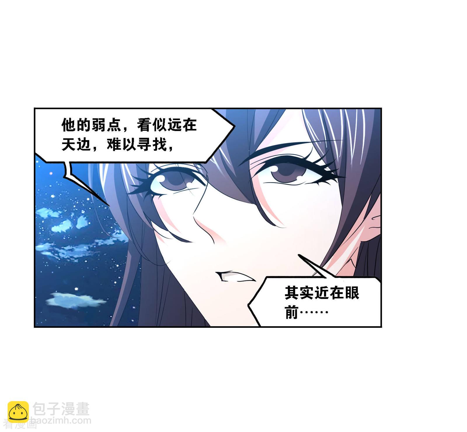 🍼斗罗大陆 第729话 破解1 第41页