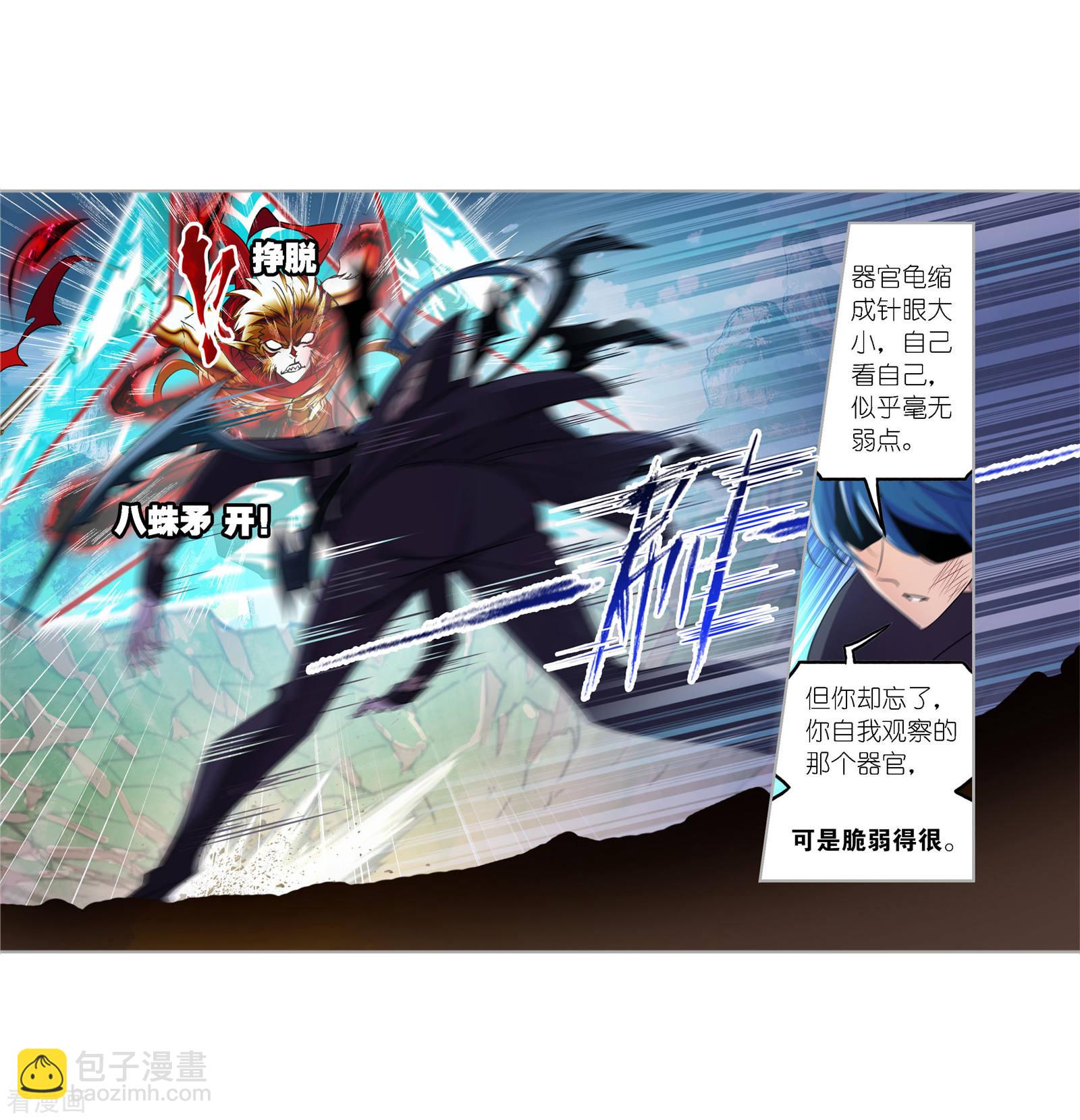 🍼斗罗大陆 第729话 破解1 第43页