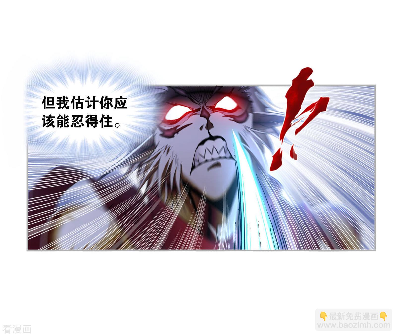 🍼斗罗大陆 第729话 破解1 第45页