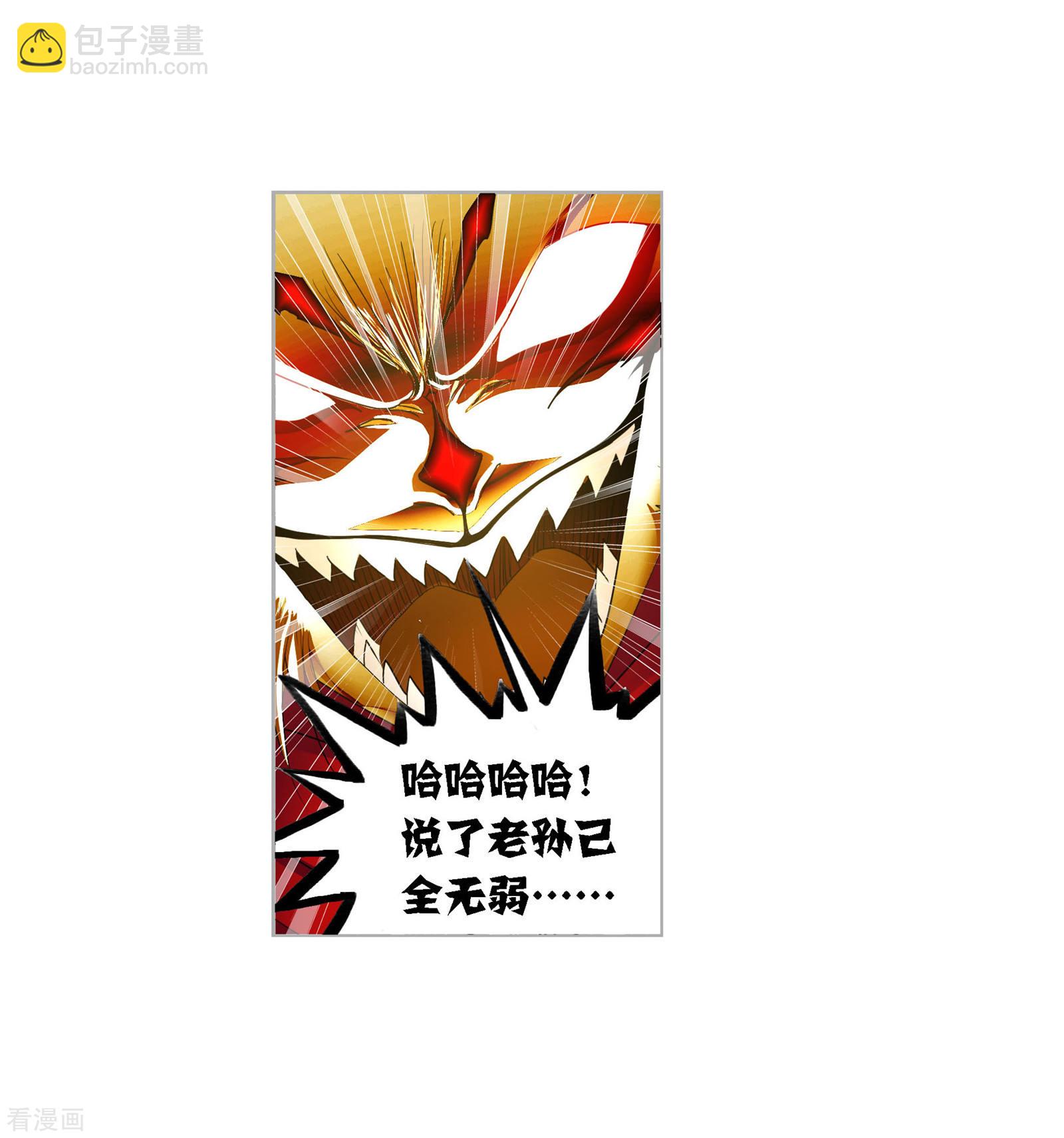 🍼斗罗大陆 第729话 破解1 第47页