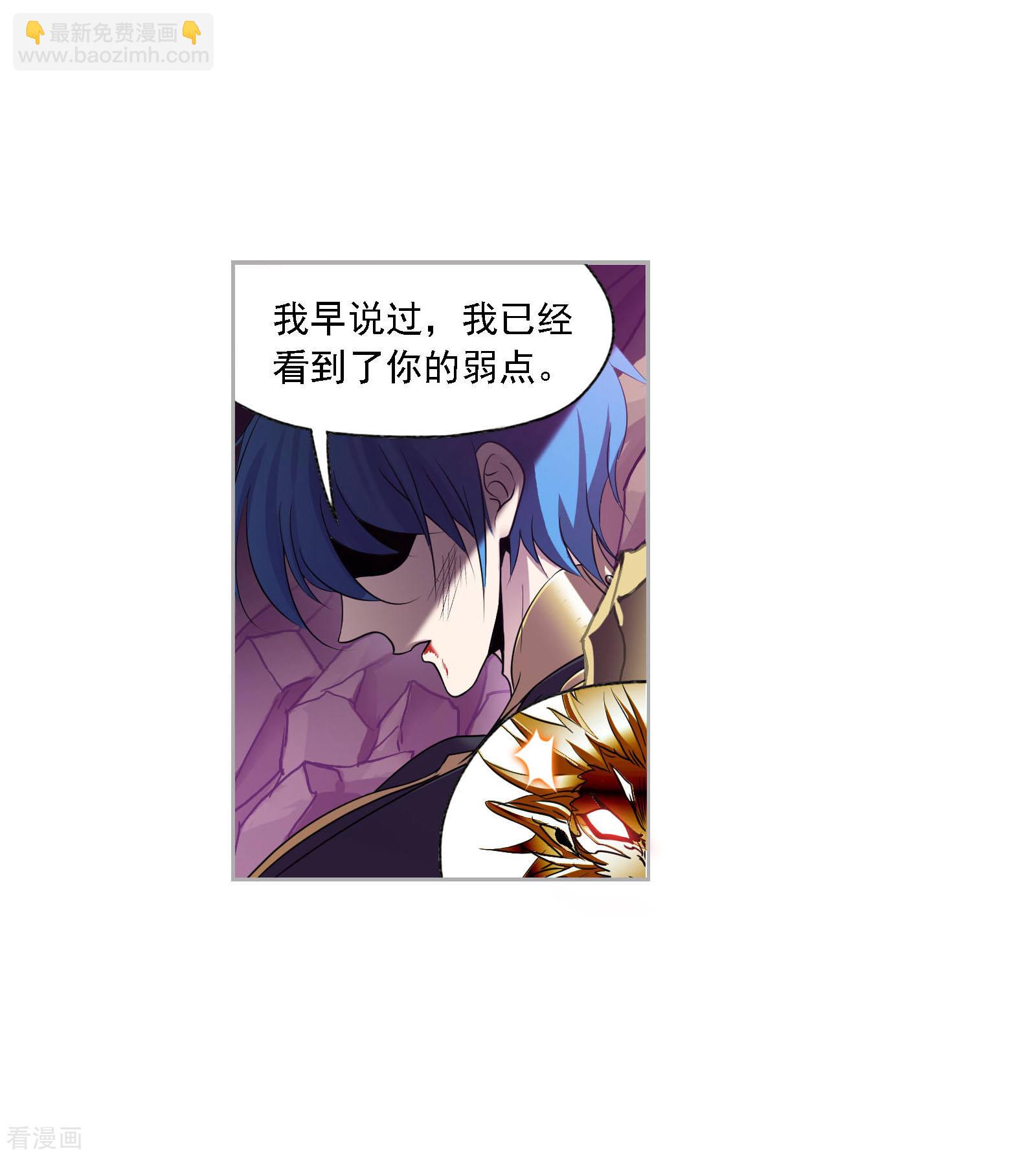 🍼斗罗大陆 第729话 破解1 第5页