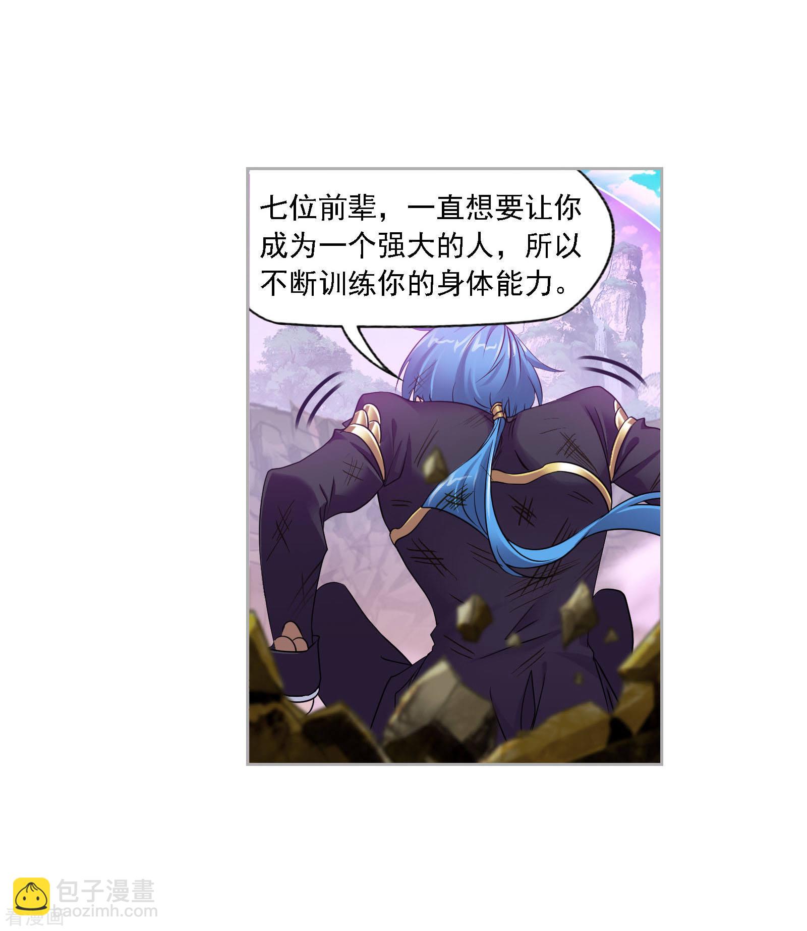 🍼斗罗大陆 第729话 破解1 第6页