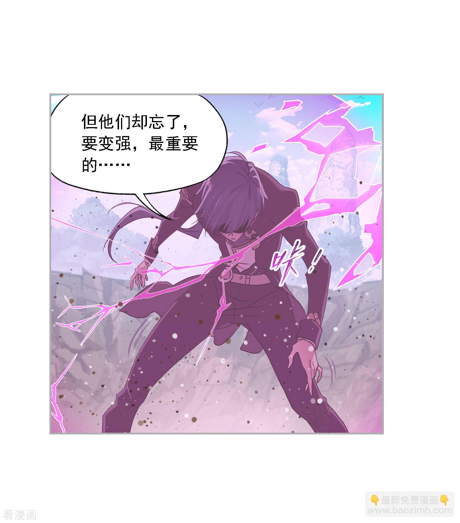 🍼斗罗大陆 第729话 破解1 第7页