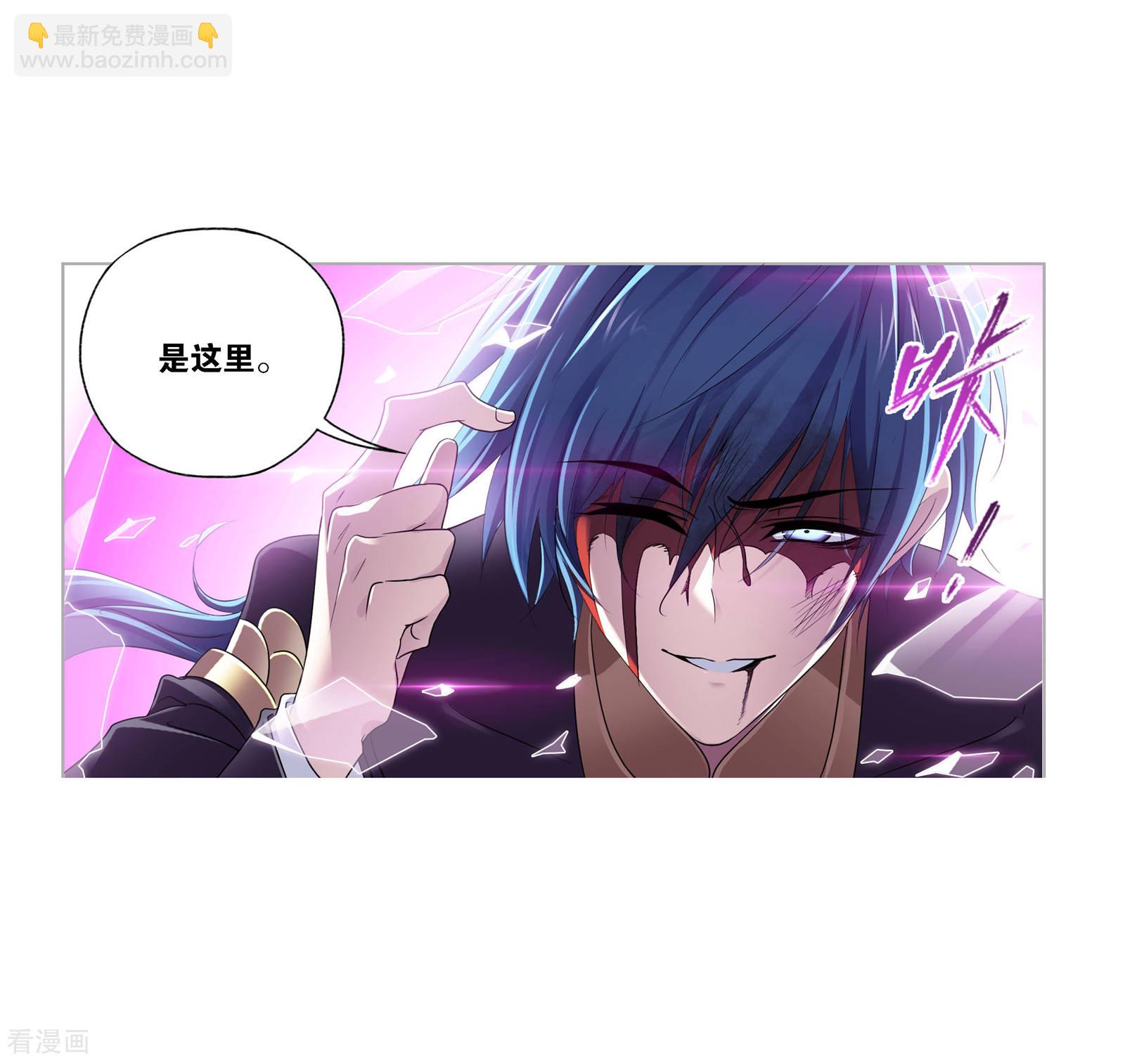 🍼斗罗大陆 第729话 破解1 第8页