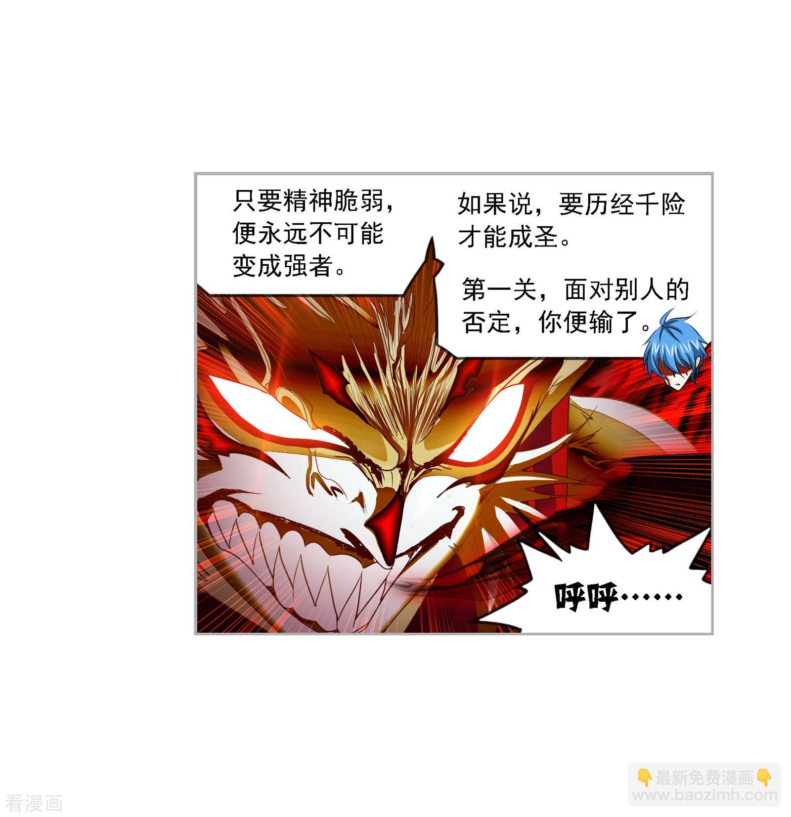 🍼斗罗大陆 第729话 破解1 第9页