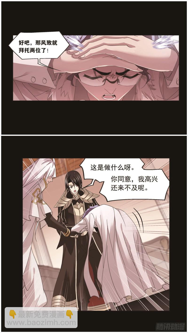 🍼斗罗大陆 第259话 努力的富家女（1） 第16页