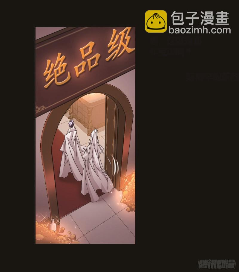 🍼斗罗大陆 第259话 努力的富家女（1） 第2页