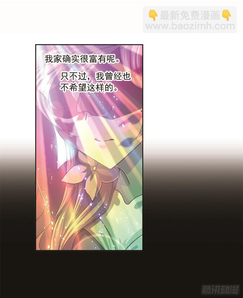 🍼斗罗大陆 第259话 努力的富家女（1） 第21页