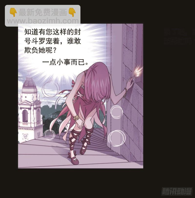 🍼斗罗大陆 第259话 努力的富家女（1） 第28页