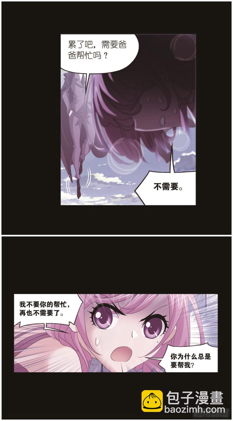 🍼斗罗大陆 第259话 努力的富家女（1） 第29页