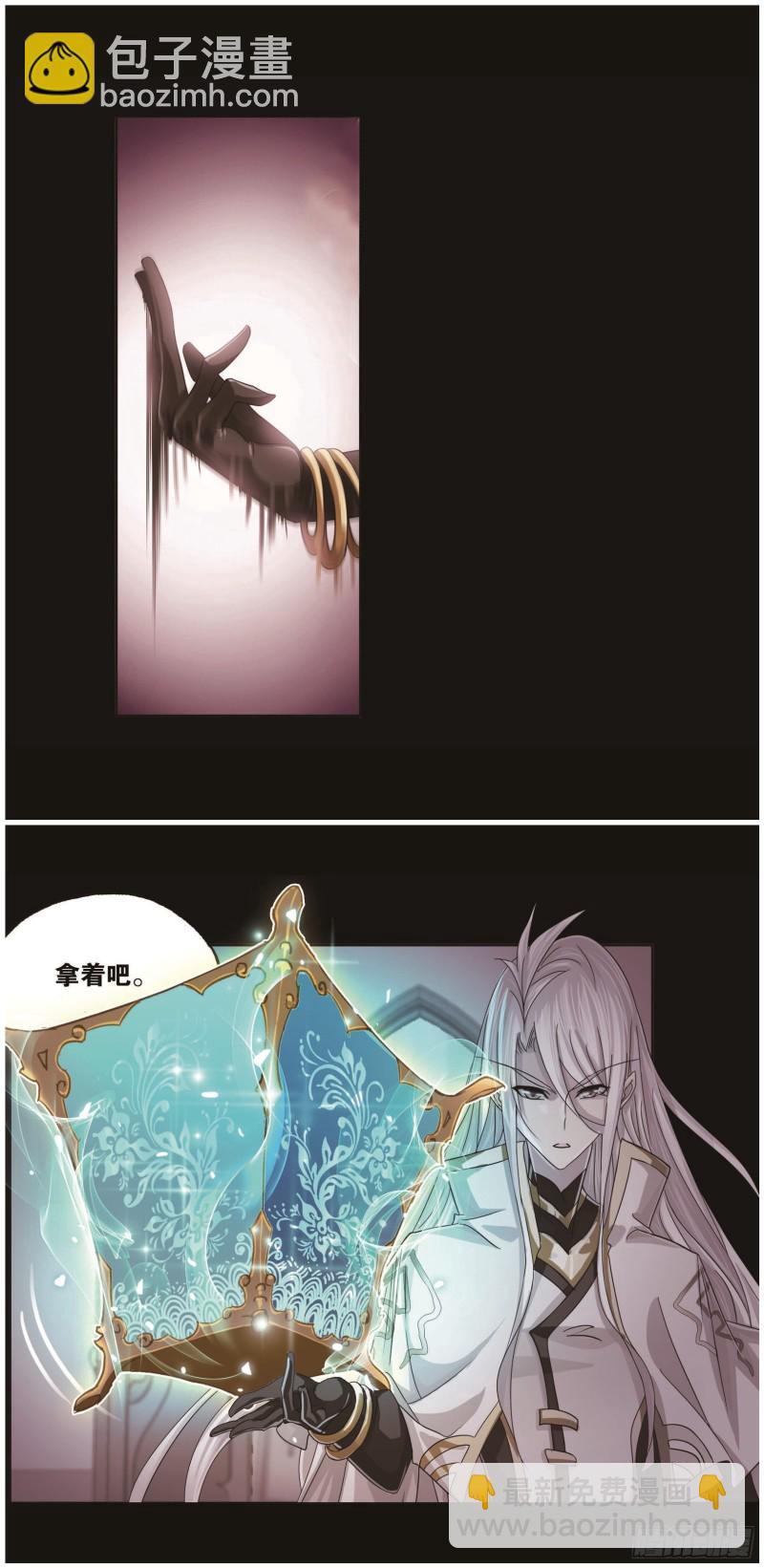🍼斗罗大陆 第259话 努力的富家女（1） 第8页