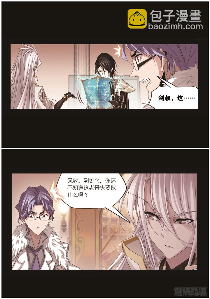 🍼斗罗大陆 第259话 努力的富家女（1） 第9页
