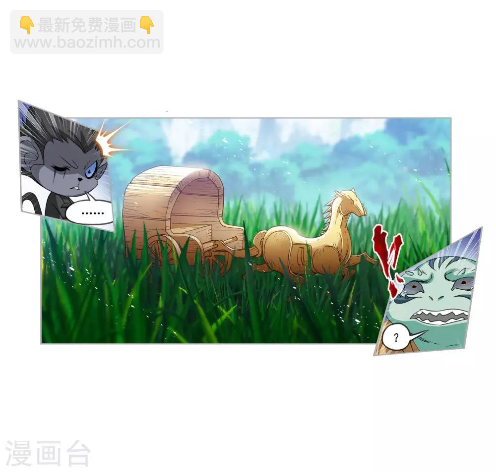 🍼斗罗大陆 第731话 繁星点点1 第17页