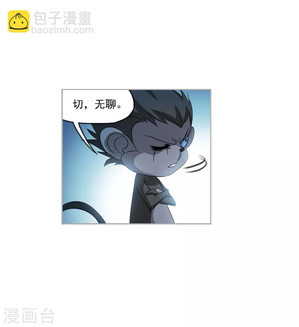🍼斗罗大陆 第731话 繁星点点1 第18页