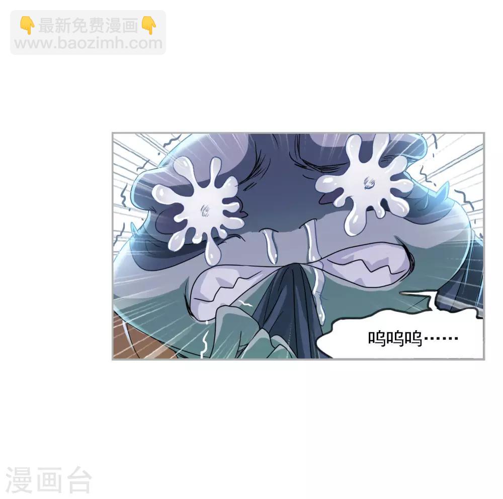 🍼斗罗大陆 第731话 繁星点点1 第19页