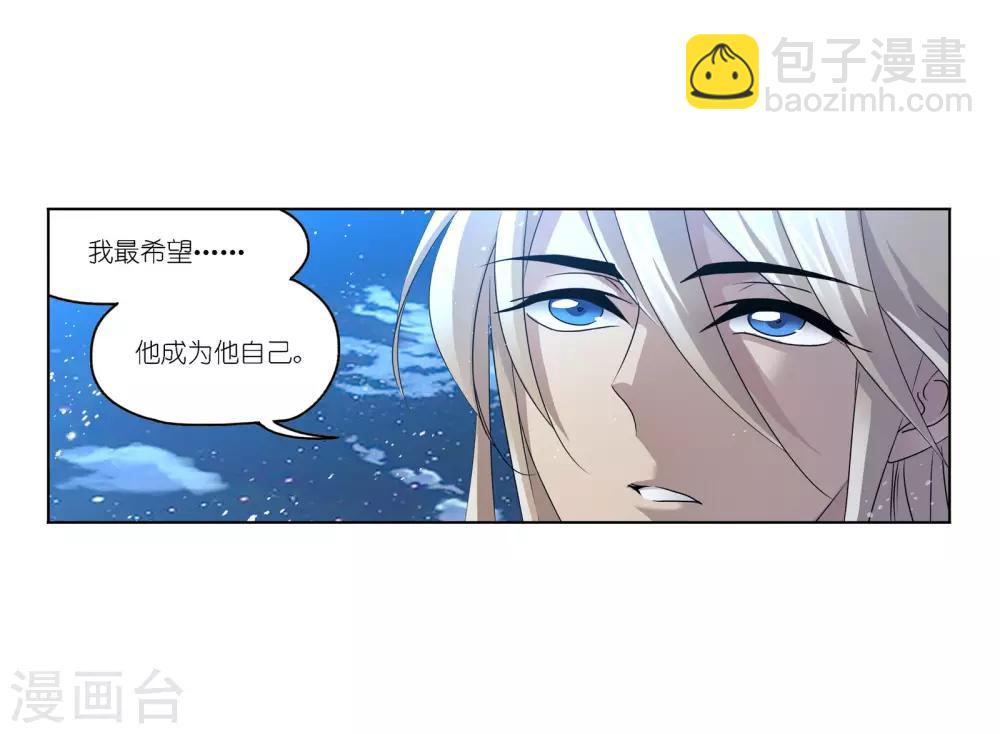 🍼斗罗大陆 第731话 繁星点点1 第26页