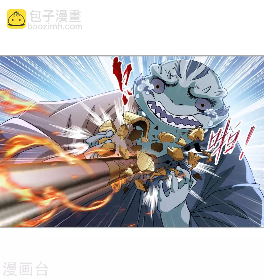 🍼斗罗大陆 第731话 繁星点点1 第29页