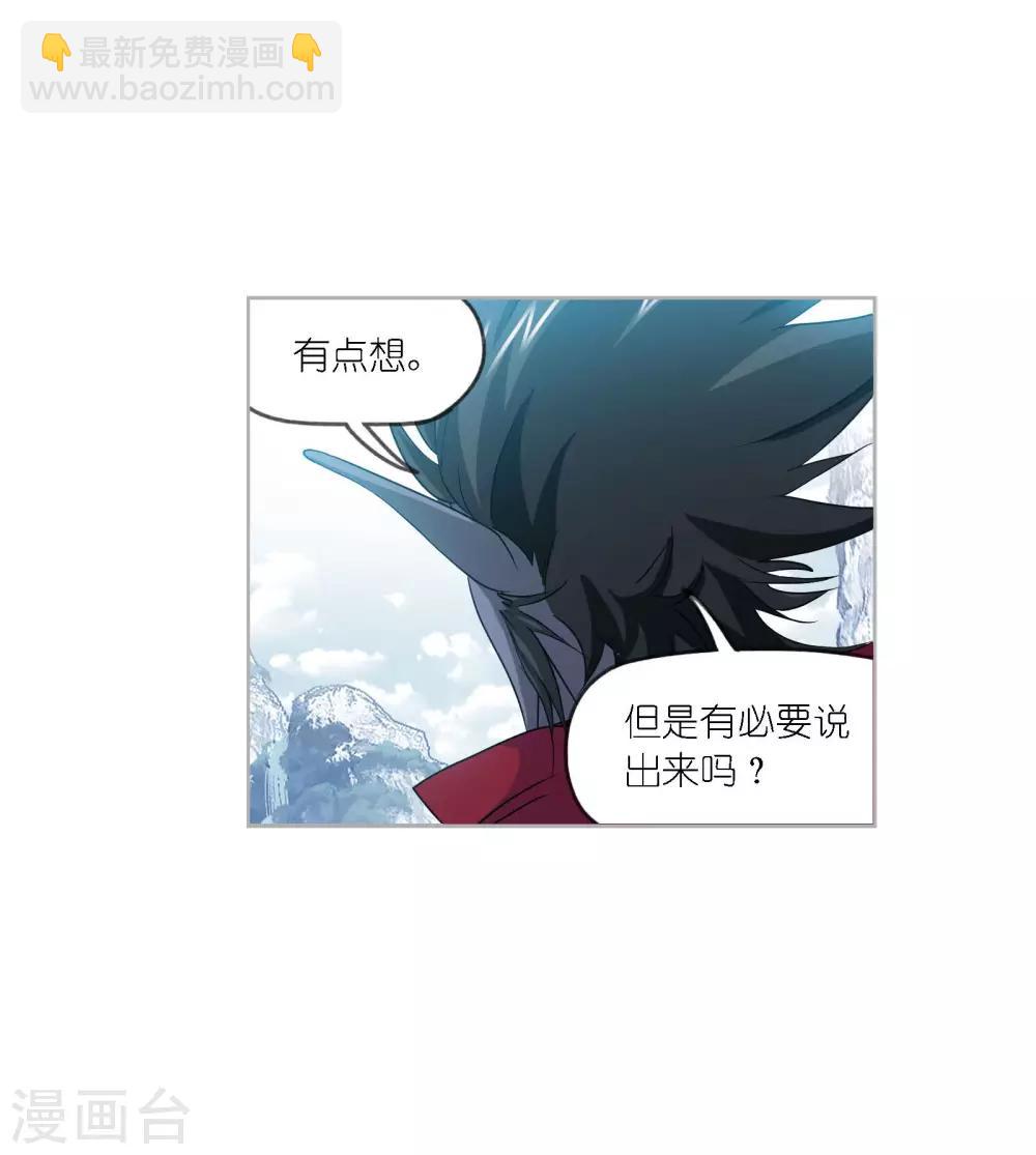 🍼斗罗大陆 第731话 繁星点点1 第34页