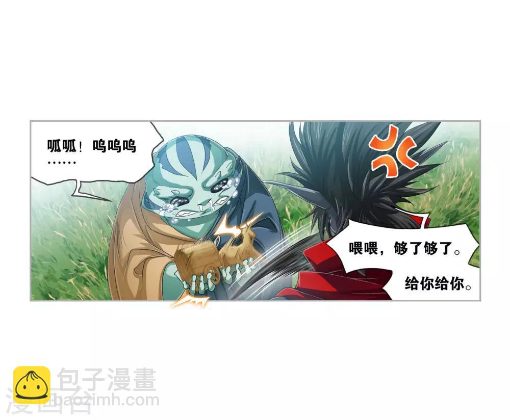🍼斗罗大陆 第731话 繁星点点1 第35页