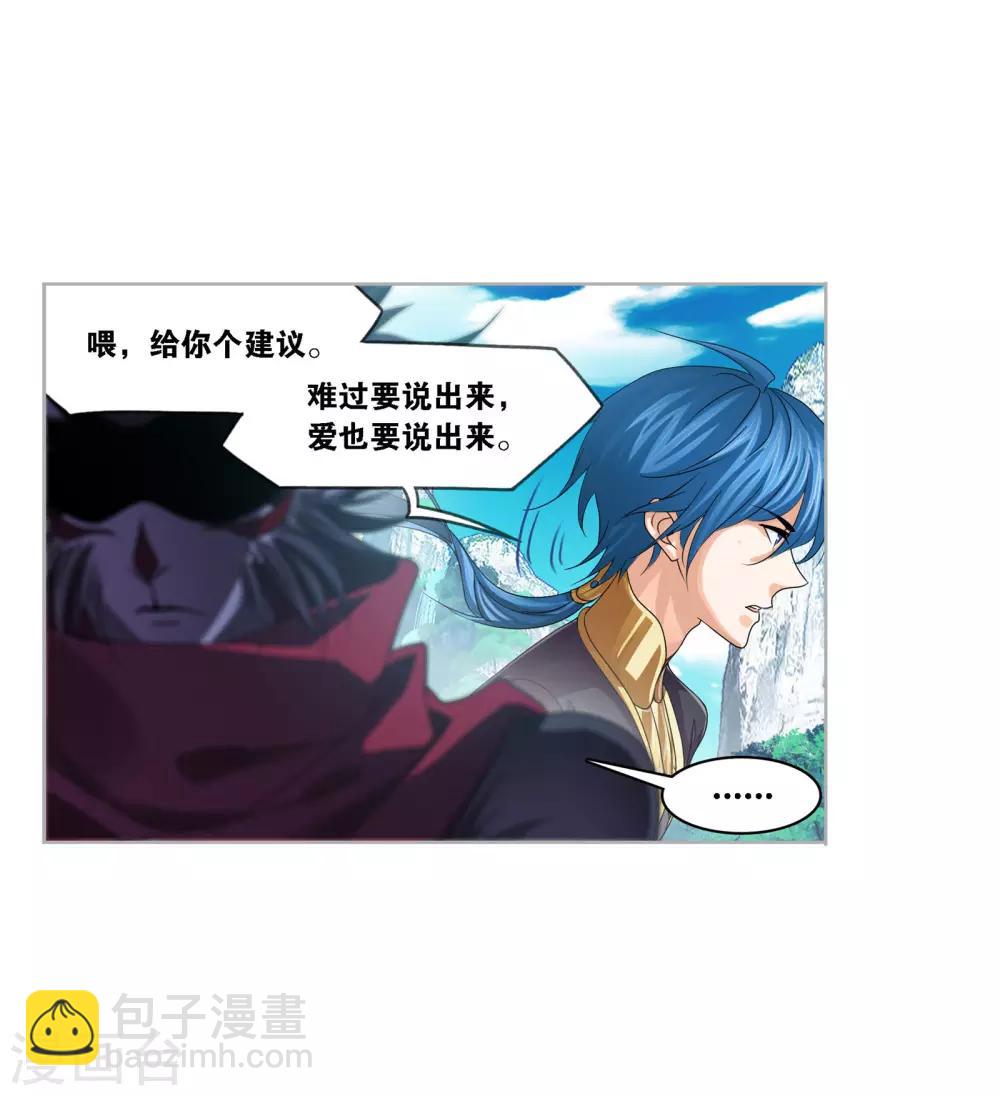 🍼斗罗大陆 第731话 繁星点点1 第36页