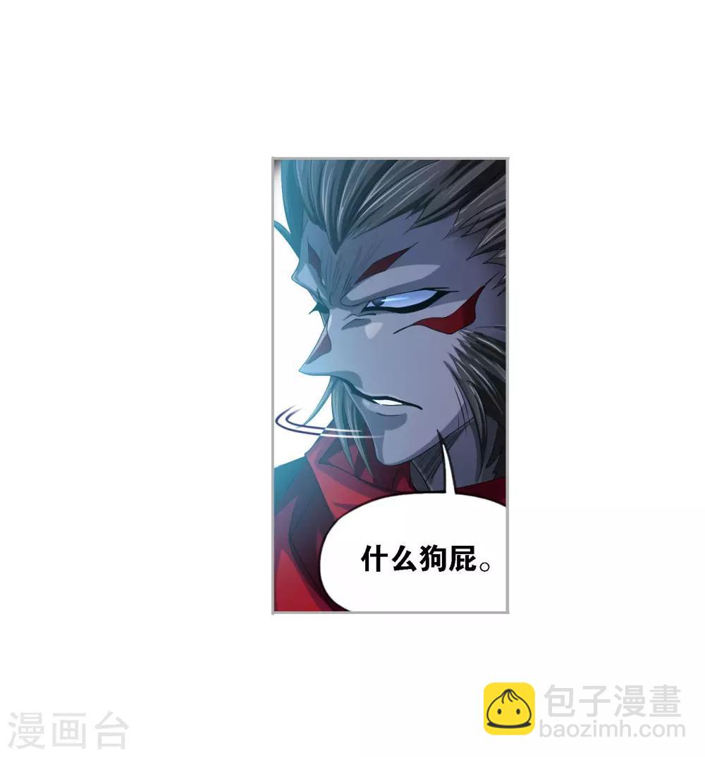 🍼斗罗大陆 第731话 繁星点点1 第37页