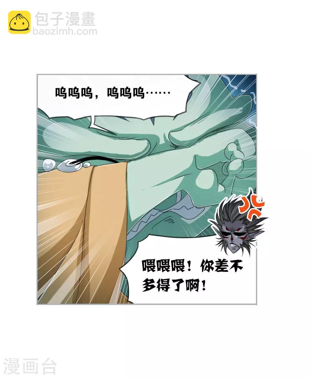 🍼斗罗大陆 第731话 繁星点点1 第38页